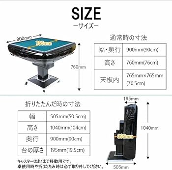 Amazon.co.jp: 雀華 全自動麻雀卓 折りたたみ 雀卓 麻雀卓 静音